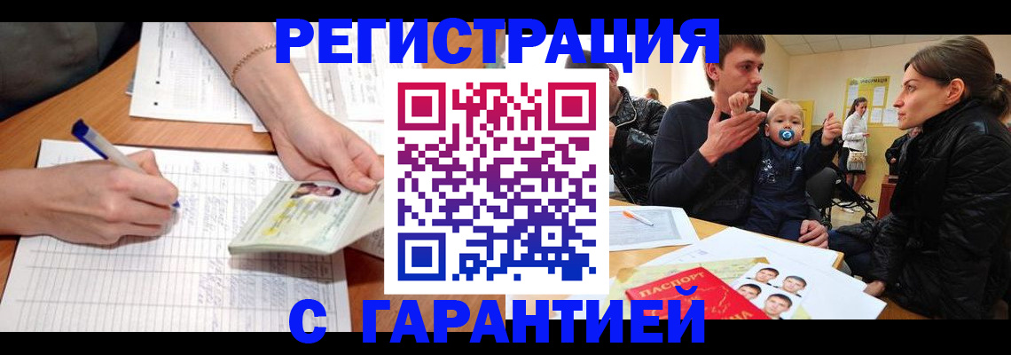 временная регистрация в Мордовии
