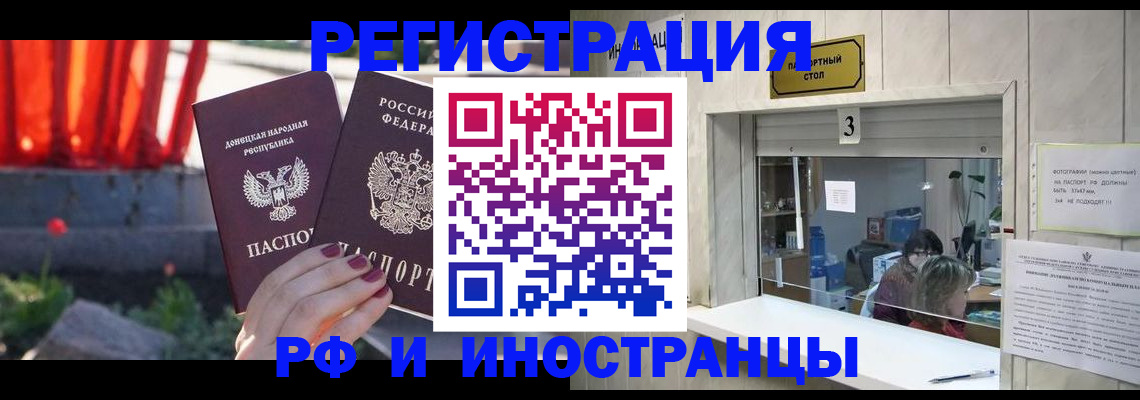 временная прописка в Мордовии
