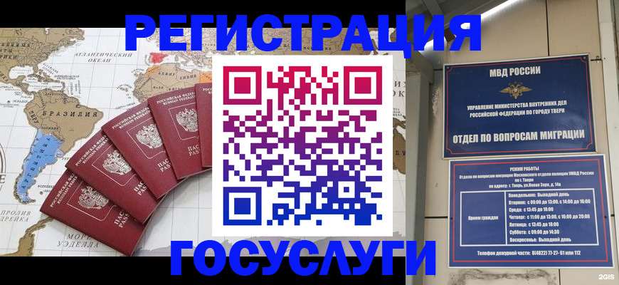 регистрация в Мордовии
