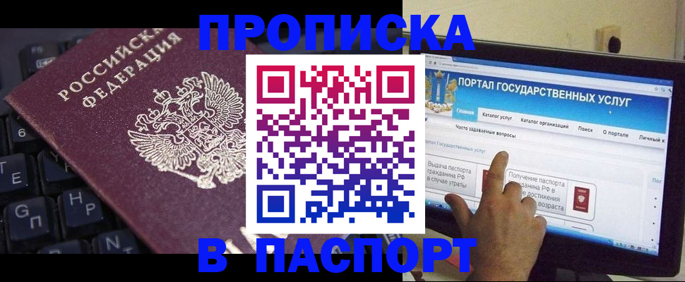 временная регистрация госуслуги в Мордовии