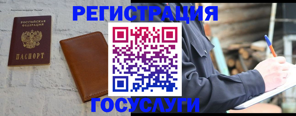 временная регистрация законно в Мордовии